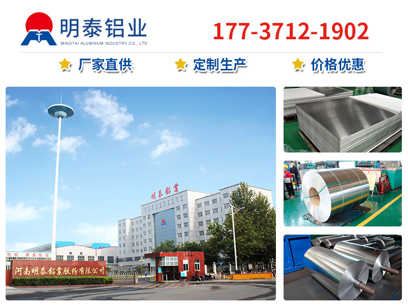 花紋鋁板生產(chǎn)廠(chǎng)家